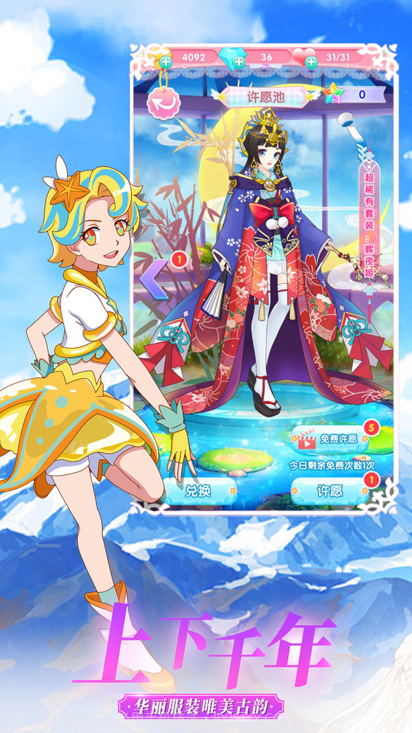 巴啦啦魔法变身3v3.4截图4