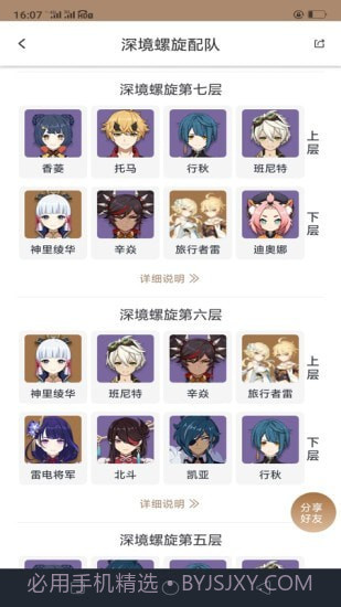 原神工具箱截图1