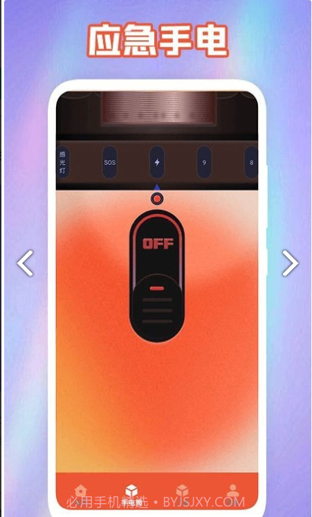 彩虹氛围器截图1