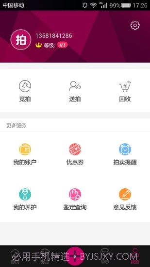 拍大牌截图4 拍大牌截图4