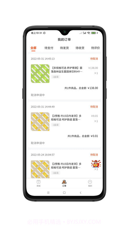 轻快生活截图2 轻快生活截图2