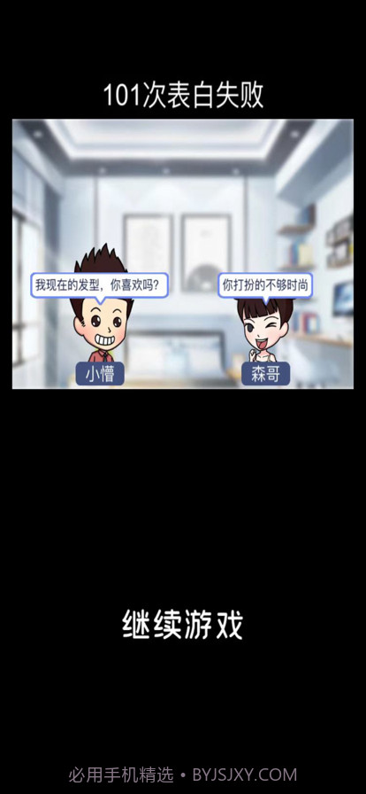 网吧模拟器房东理发店模拟器截图1