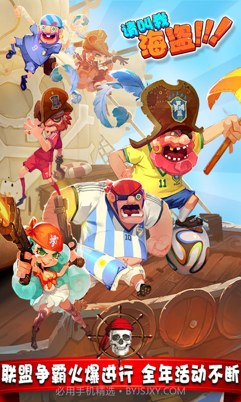 请叫我海盗截图1 请叫我海盗截图1