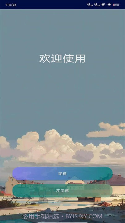 黑叔铃铛蓝牙管理平台截图1