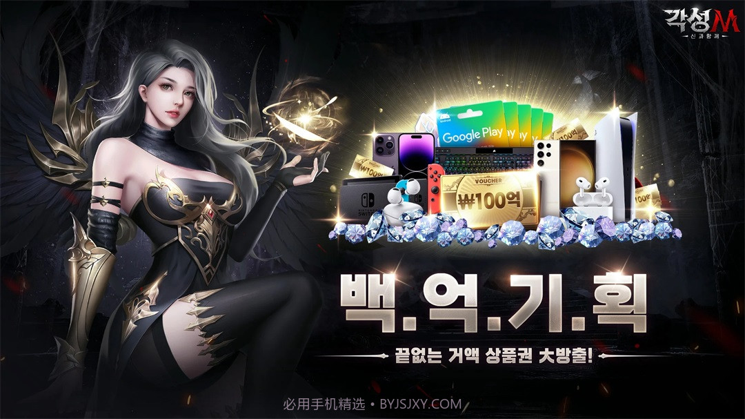 觉醒M与众神同行截图3 觉醒M与众神同行截图3