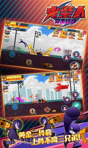 狂怒的火柴人2(AngerofStick 2)截图1