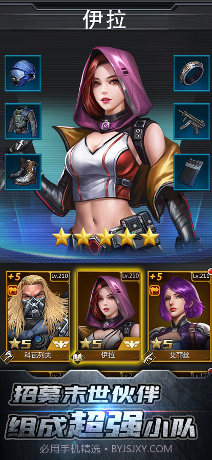 最后一道防线截图2