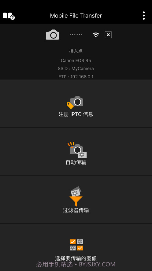 Mobile File Transfer截图1 Mobile File Transfer截图1