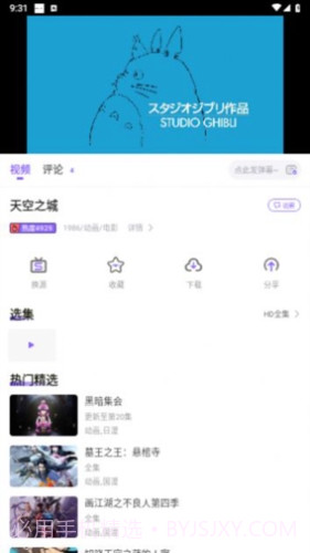 MioMio动漫正式版截图2