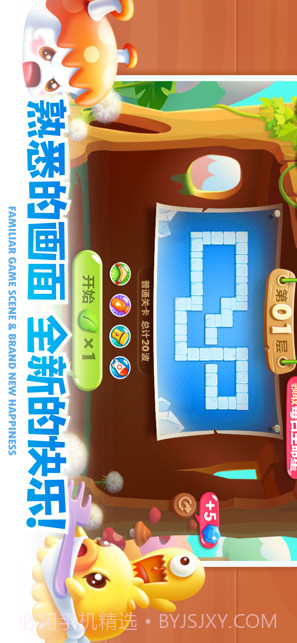 保卫萝卜2:新的挑战截图3 保卫萝卜2:新的挑战截图3