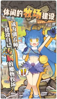 牧羊人之心截图3