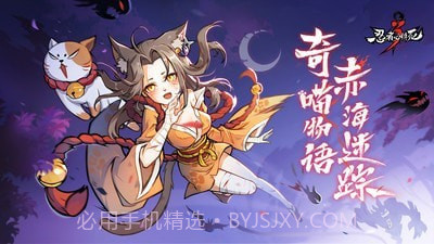 忍者必须死3无限勾玉截图1 忍者必须死3无限勾玉截图1