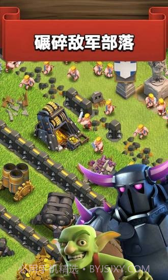 暗黑部落冲突截图1