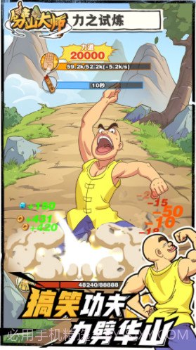 劈山大师截图2 劈山大师截图2