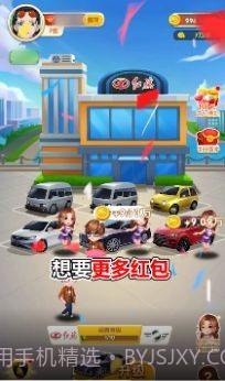 王二狗的摊位截图4 王二狗的摊位截图4