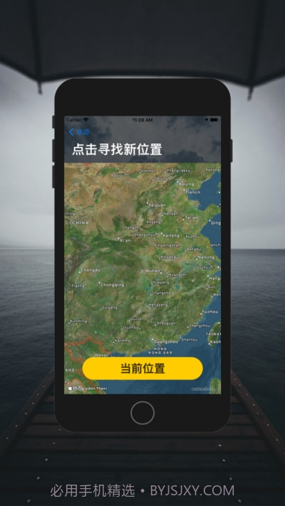 预报天气时钟截图2