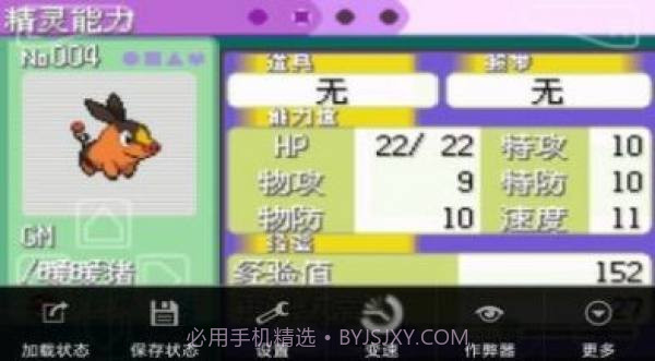口袋妖怪究极智娜截图2