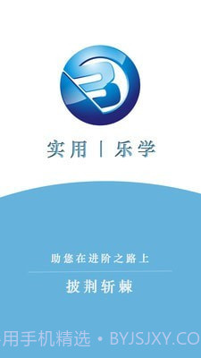 Binan管家截图1