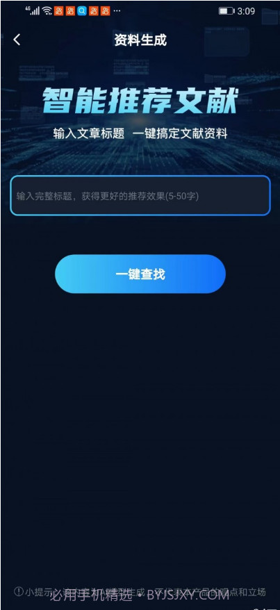 文案创作大师截图1