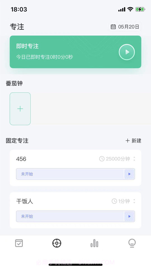 日期倒计时插件截图2 日期倒计时插件截图2