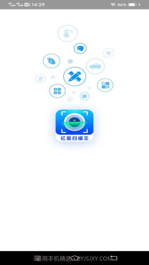 亿量扫描王截图2 亿量扫描王截图2