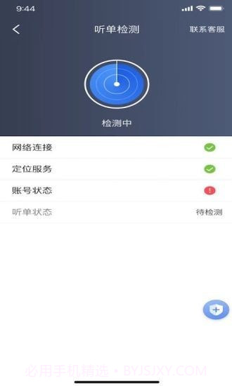 深驾约车截图3 深驾约车截图3