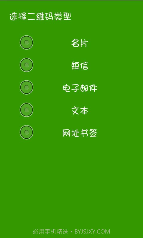 万能钥匙工具箱截图5