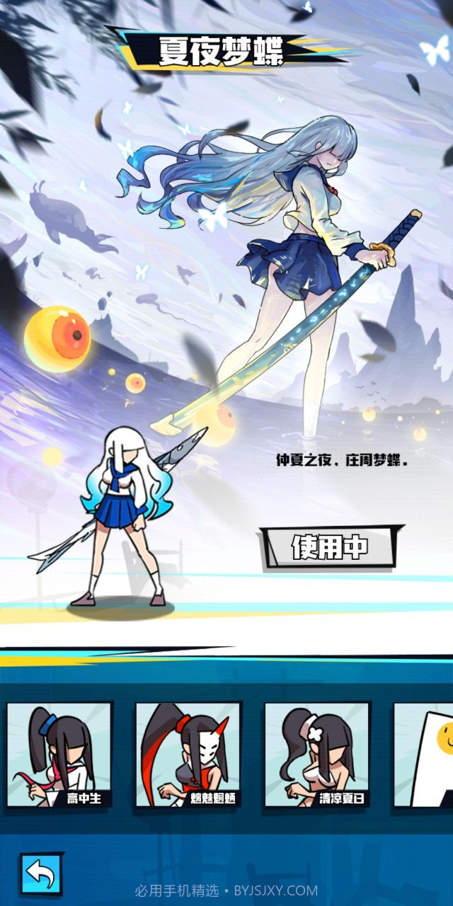 我不是无双内置MOD功能菜单版截图2