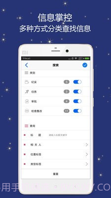 誉实集(效率办公)截图5 誉实集(效率办公)截图5