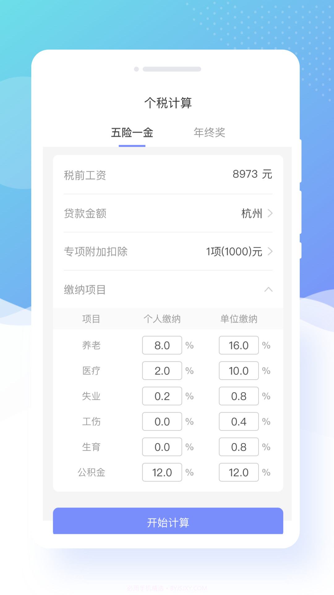蜜颜相机截图4 蜜颜相机截图4