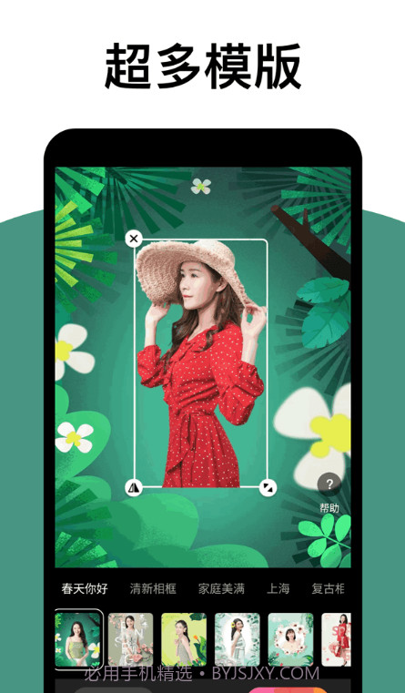 拓扑炫拍相机截图1