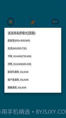 画质助手极限帧率截图3