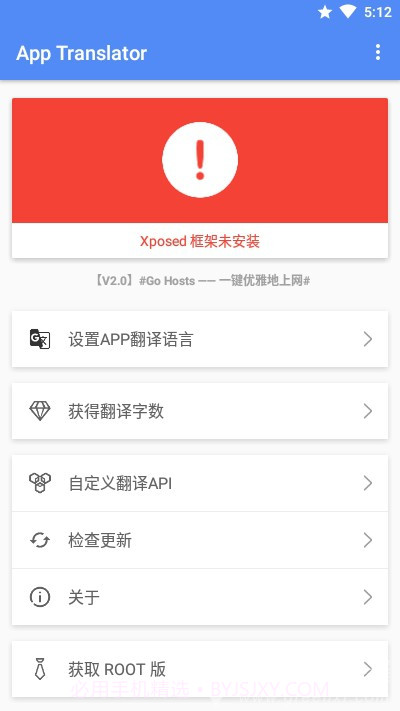 应用翻译器(网页翻译工具)V1.1.7 安卓手机版截图2