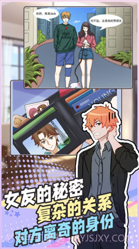 拆散情侣大脑洞截图1