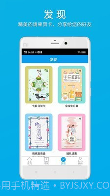 柬书照片书截图4 柬书照片书截图4