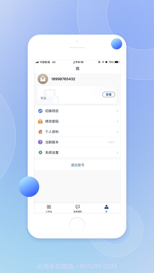 新生活驾驶舱截图1