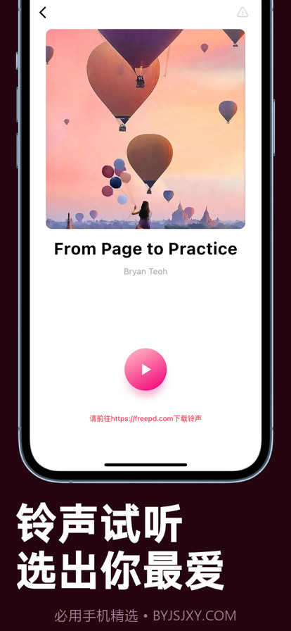 聆音截图3 聆音截图3