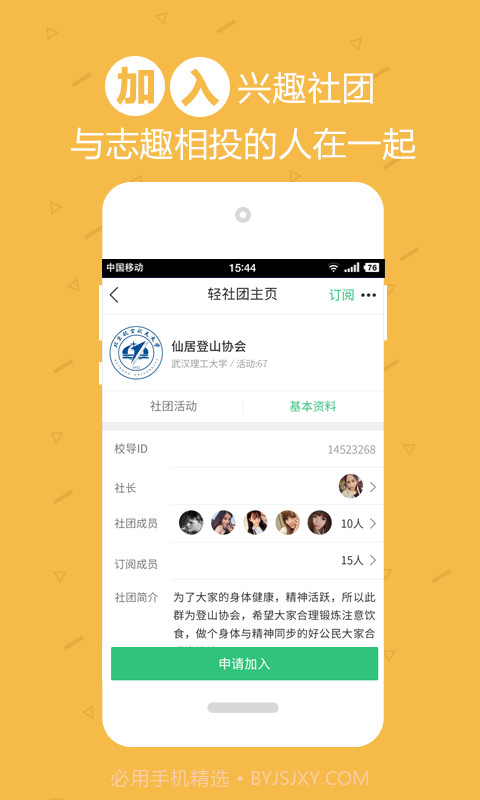 校导截图2 校导截图2