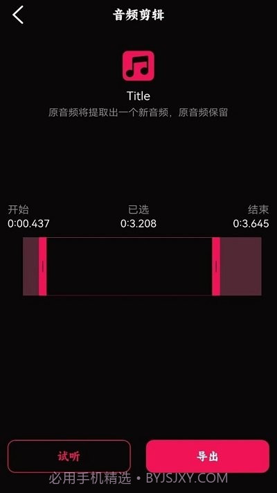 语音录音宝截图4