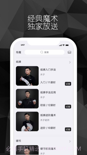 导魔截图1 导魔截图1