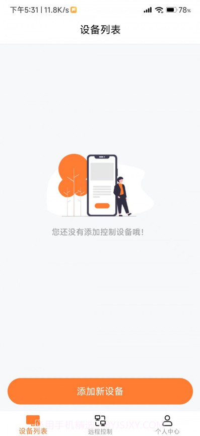 手机协助大师截图1 手机协助大师截图1