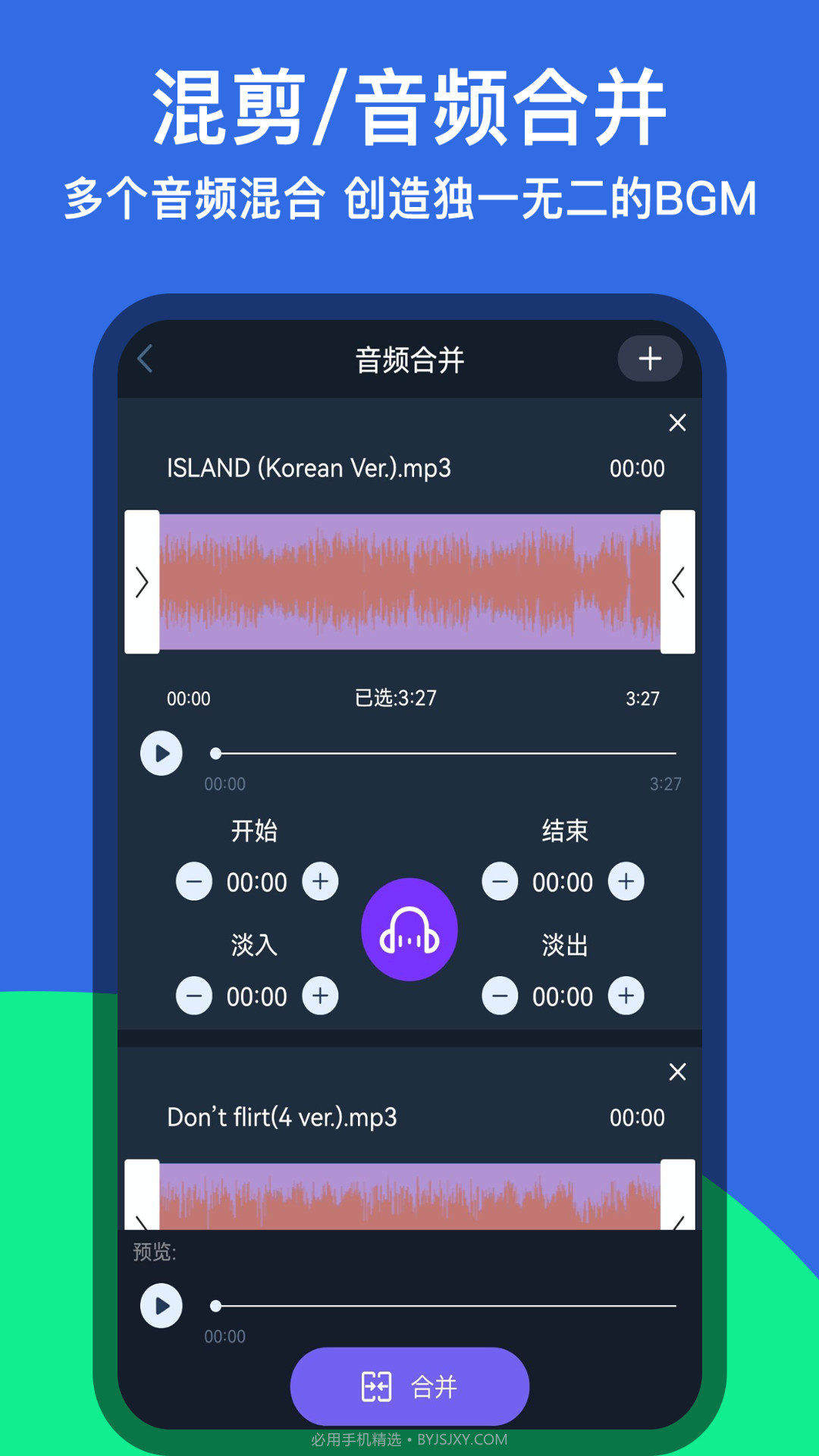 音乐铃声剪辑截图4