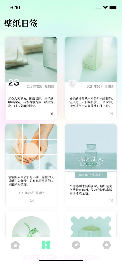 倾心壁纸创意制作截图2 倾心壁纸创意制作截图2