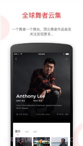 KOLO街舞(KOLO街舞社区)V2.3.4 安卓最新版截图2