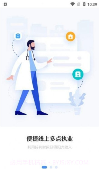 上药云健康截图1