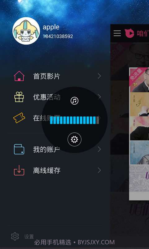 咱们结婚吧截图2 咱们结婚吧截图2