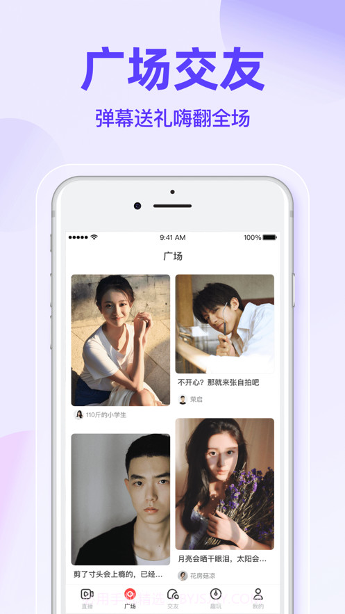 绿茶直播截图3 绿茶直播截图3