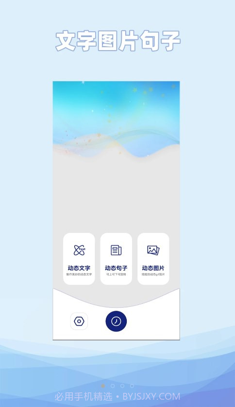 动态文字制作截图1