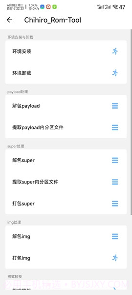 Chihiro工具箱截图2 Chihiro工具箱截图2