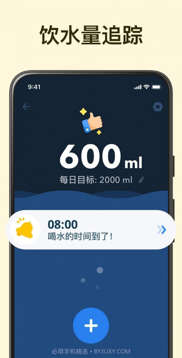 间歇断食追踪器截图1